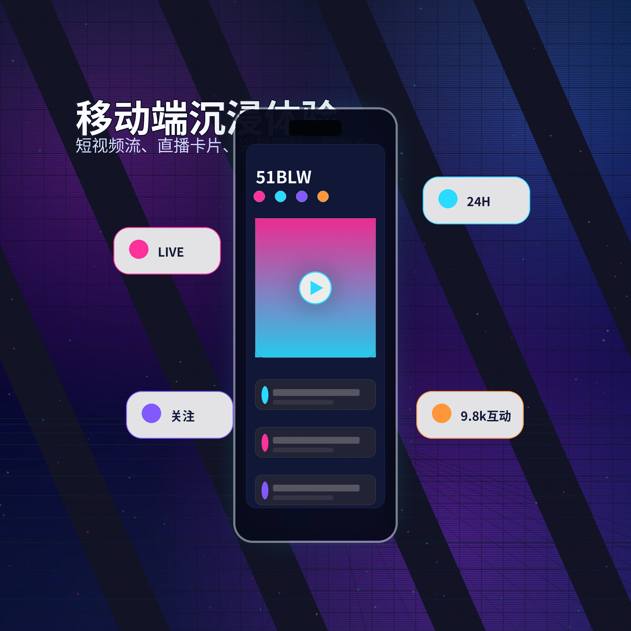 51吃瓜APP服务展示